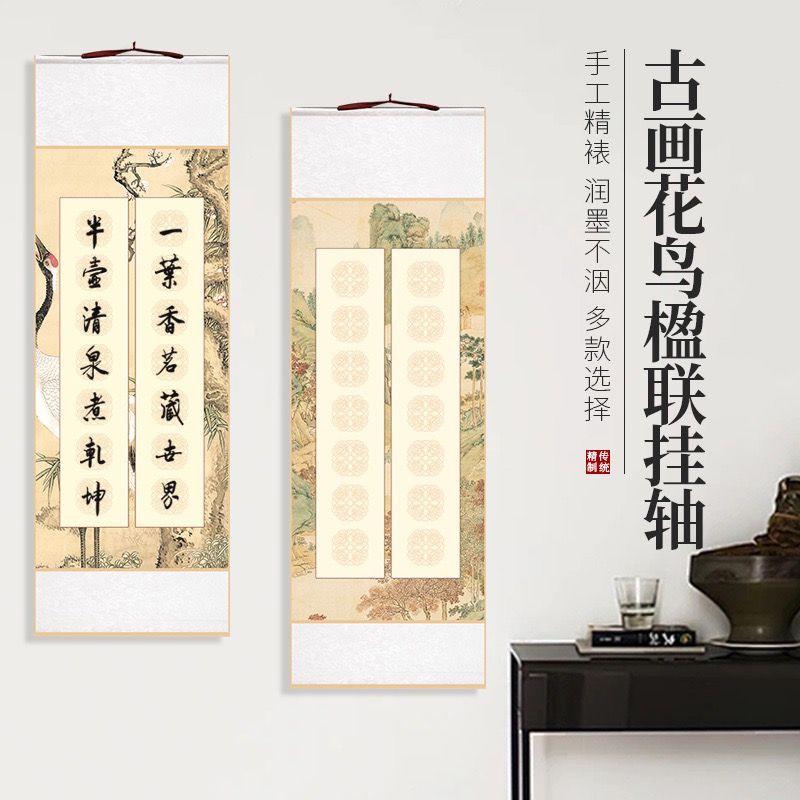 毛笔书法卷轴宣纸挂轴四开五七言