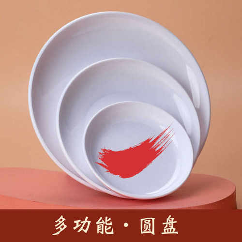 仿瓷国画调色盘塑料盘画画圆盘