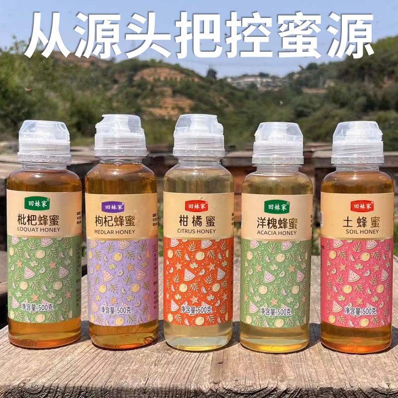 蜂蜜纯正农家500g挤压瓶土蜂蜜便携瓶装正宗成熟洋槐枣花百花蜂蜜