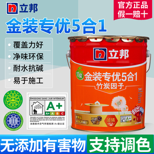 立邦金装专优五合一环保乳胶漆室内彩色墙漆自刷家用墙面漆