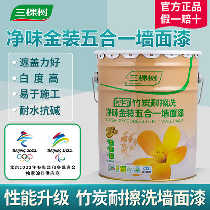 三棵树康家金装耐擦洗净味五合一防霉环保室乳胶漆内油漆涂料18L