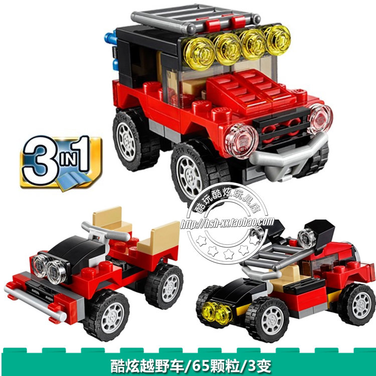 兼容乐高创意三合一沙漠赛车31040越野车吉普车模型儿童积木玩具