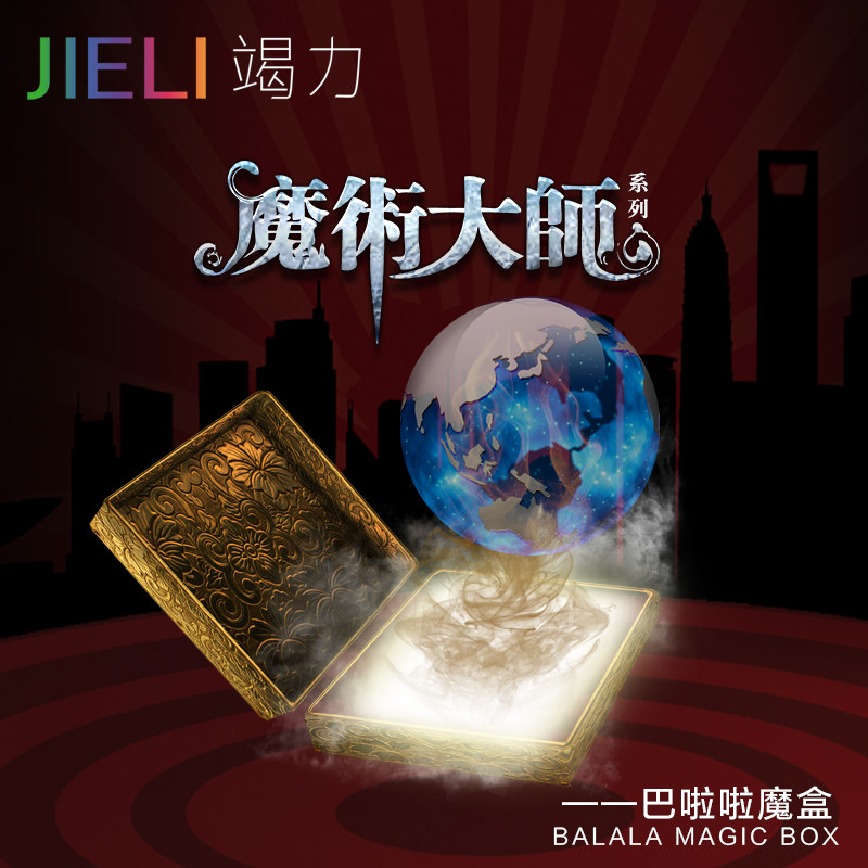 魔术荟萃儿童魔术道具小学生表演破撕牌还原魔法玩具套盒男女孩子