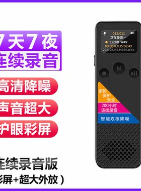 现代笔K98+ 32G 录音高清定时声控外放mp3学生上课会议用外放