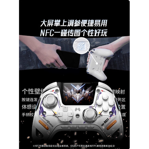 北通鲲鹏50第二代大屏智能游戏手柄pc电脑版xbox无线手柄switch