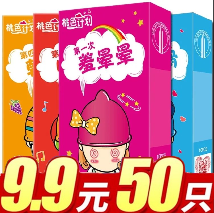 避孕安全套超薄001避孕套男用狼牙便宜自慰成人用品夫妻调情