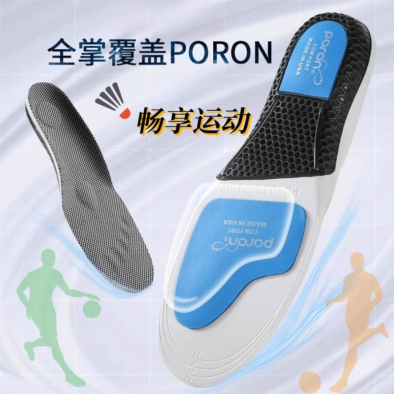 羽毛球篮球专用运动减震鞋垫