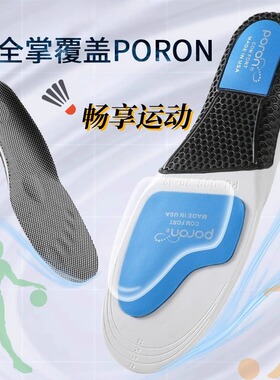 羽毛球篮球专用运动减震鞋垫