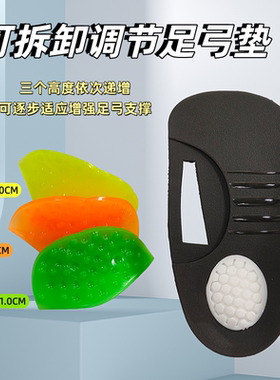 可调高度足弓垫扁平足矫正减震