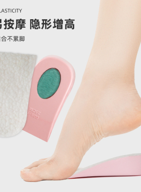 足爱思内增高舒适保暖轻不塌