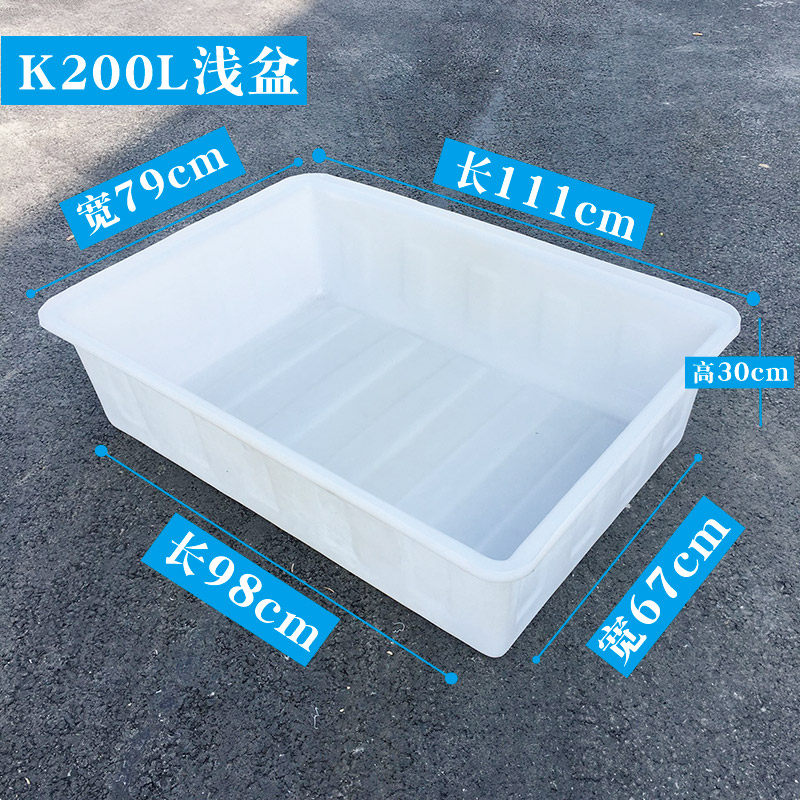 特价牛筋塑料水箱浅盆200L升水盆