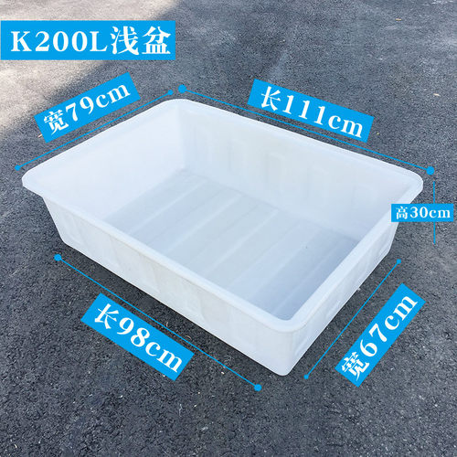 特价牛筋塑料水箱浅盆200L升养龟鱼鱼箱方箱水产箱浅箱龟池养殖箱