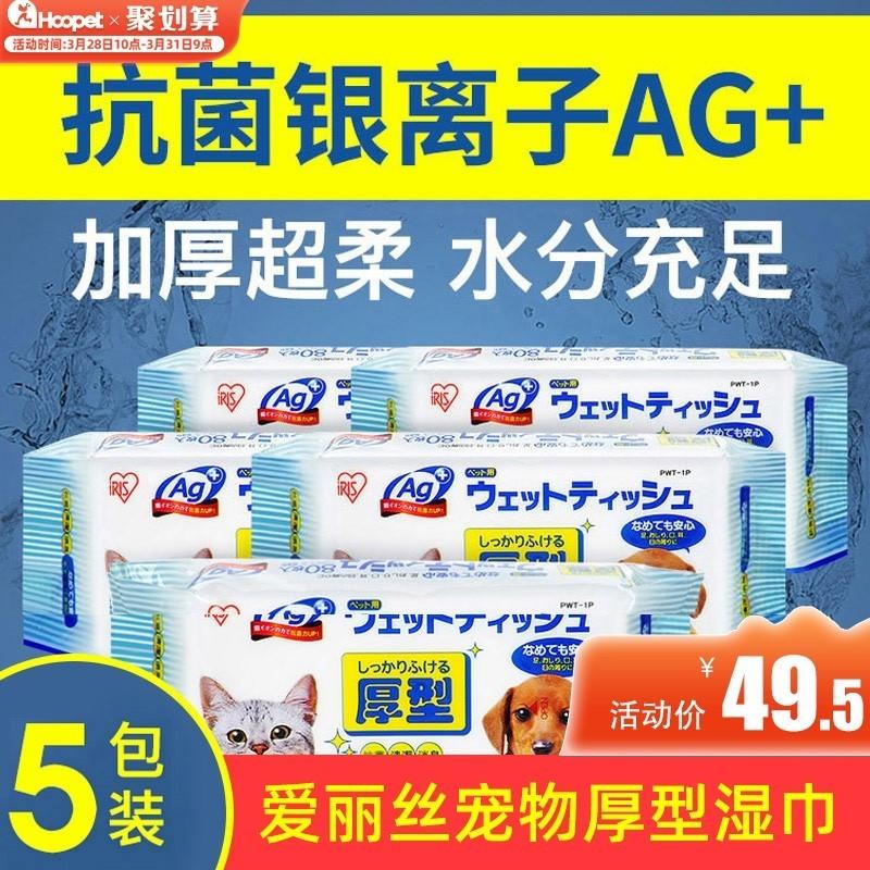 pet wet tissue paper special sterilizing deodorizing foot