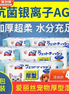 pet wet tissue paper special sterilizing deodorizing foot