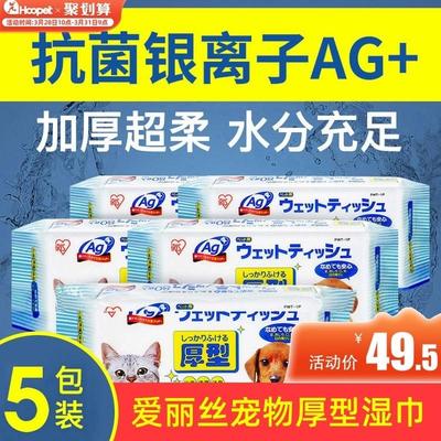 pet wet tissue paper special sterilizing deodorizing foot