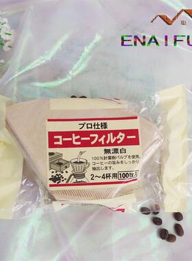 japan imported coffee filter paper without bleaching