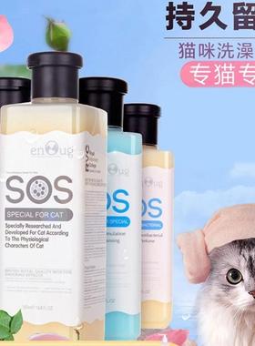 cat shower gel sos shampoo special sterilizing and猫沐浴露