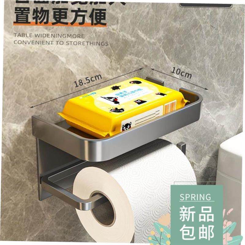 Toilet Tissue Paper Holder Shelf Bathroom kitchen Towel Roll