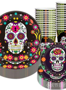 墨西哥亡灵节派对骷髅纸杯盘dead day dia de los muertos plate