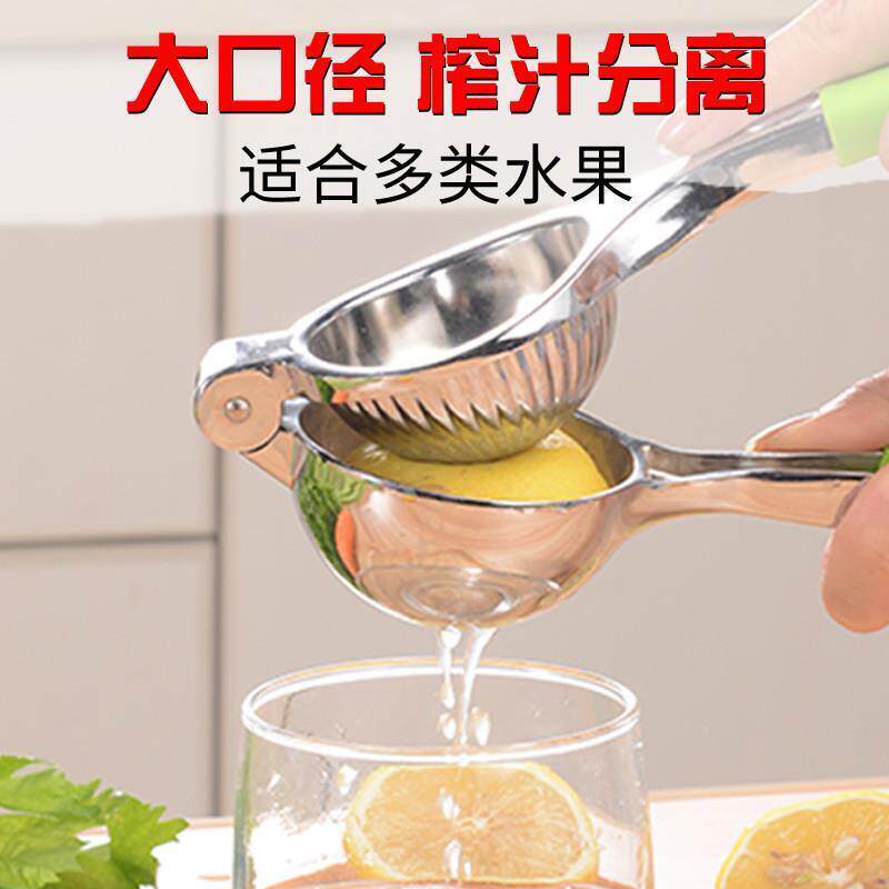 Lemon Fruits Squeezer Orange Hand Manual Juicer Juice 柠檬夹