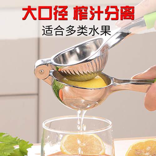 Lemon Fruits Squeezer Orange Hand Manual Juicer Juice 柠檬夹