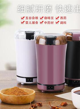 Electric coffee grinder Bean Grinding Coffee bean muller磨豆