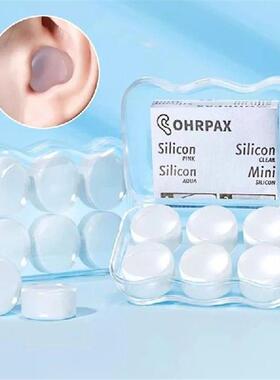 6pcs Silicone Ear Plugs Sleep AntiNoise Snoring Earplugs