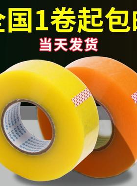 clear sellotape sticky opp packing tapes parcel tape胶纸5pcs