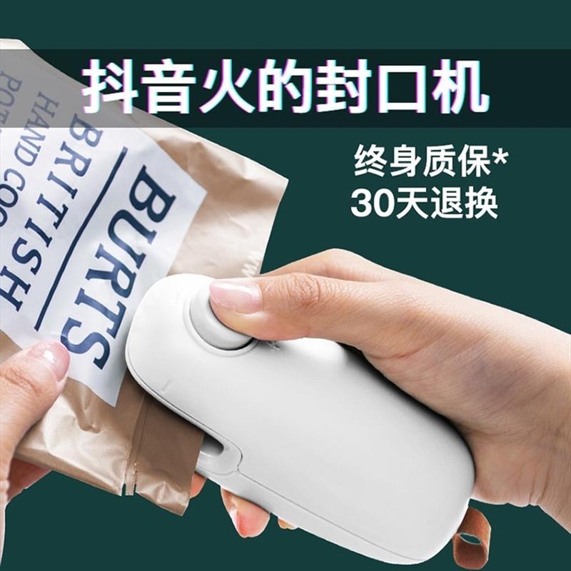 sealing machine household mini portable food device塑封口机