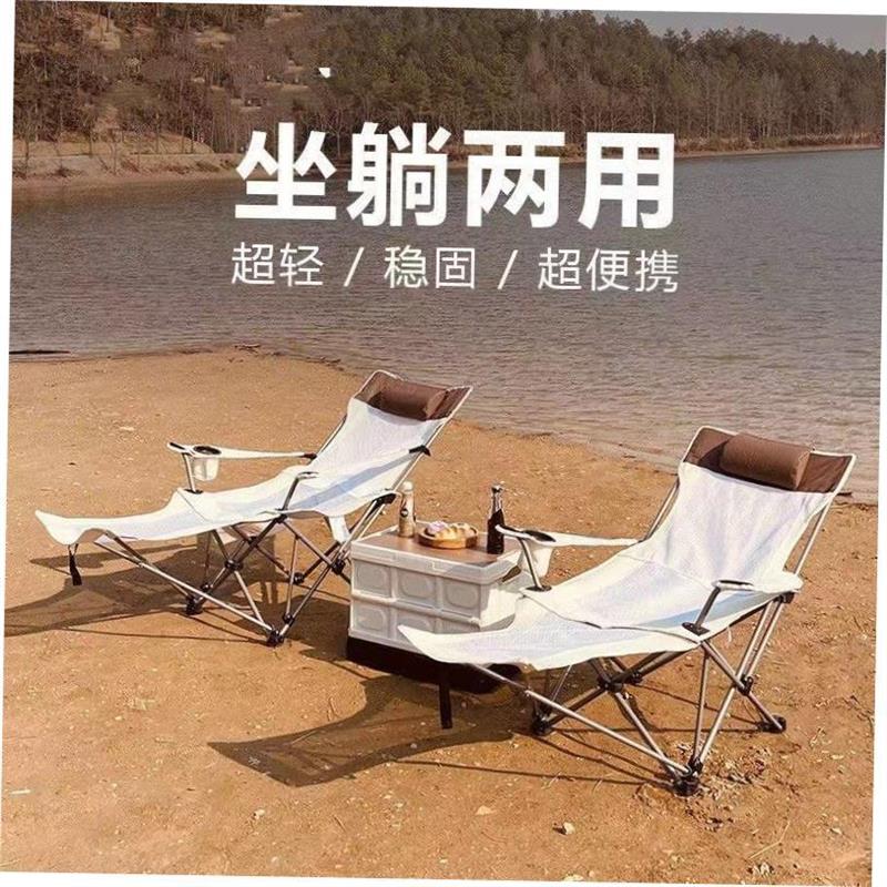 CAMP OUT outdoor picnic chair folding recliner sofa lounger