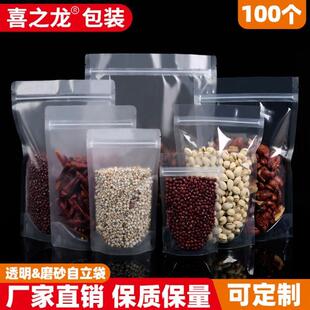 Small Ziplock Bag Plastic Bags Thick Kitchen Package自封袋