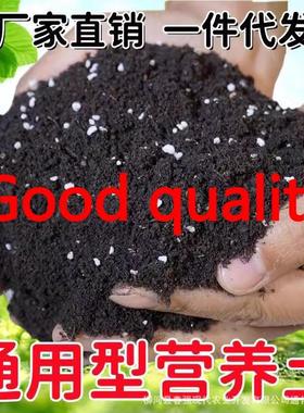 Organic soil Potting soil nutrient soil, vegetab soil 40L