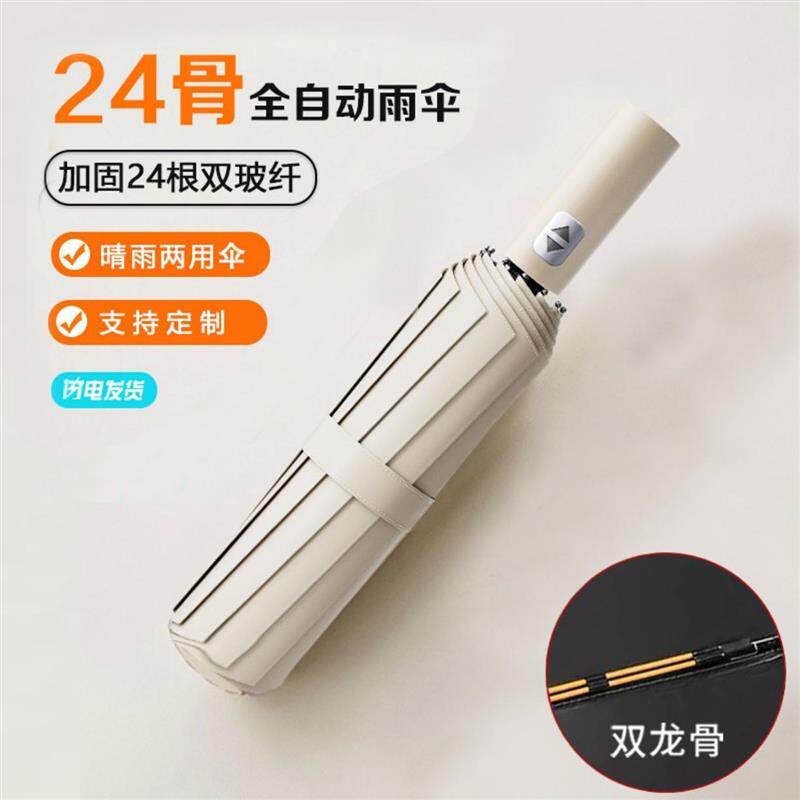 automatic rainy anti uv umbrella foldable anti storm quality