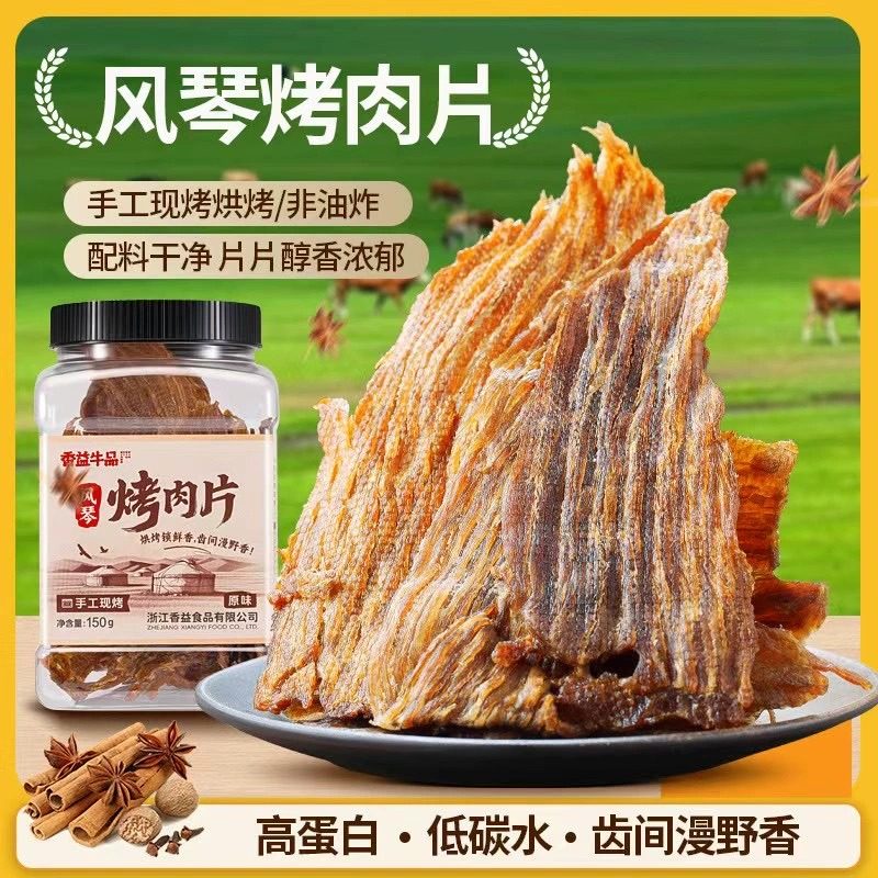 香益牛品温州特产风琴烤肉片猪肉干原味香辣桶装即食休闲解馋零食,零食/坚果/特产,猪肉类,淘宝优惠券,粉丝福利购,淘宝优惠卷