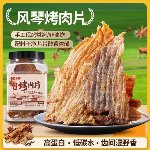 香益牛品温州特产风琴烤肉片猪肉干原味香辣桶装即食休闲解馋零食