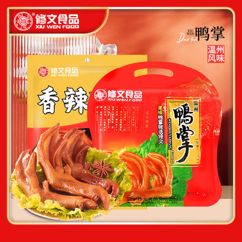 修文温州特产小包装酱鸭掌