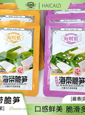 海财紫海带结海带零食