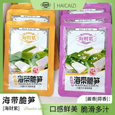 海财紫海带结海带零食