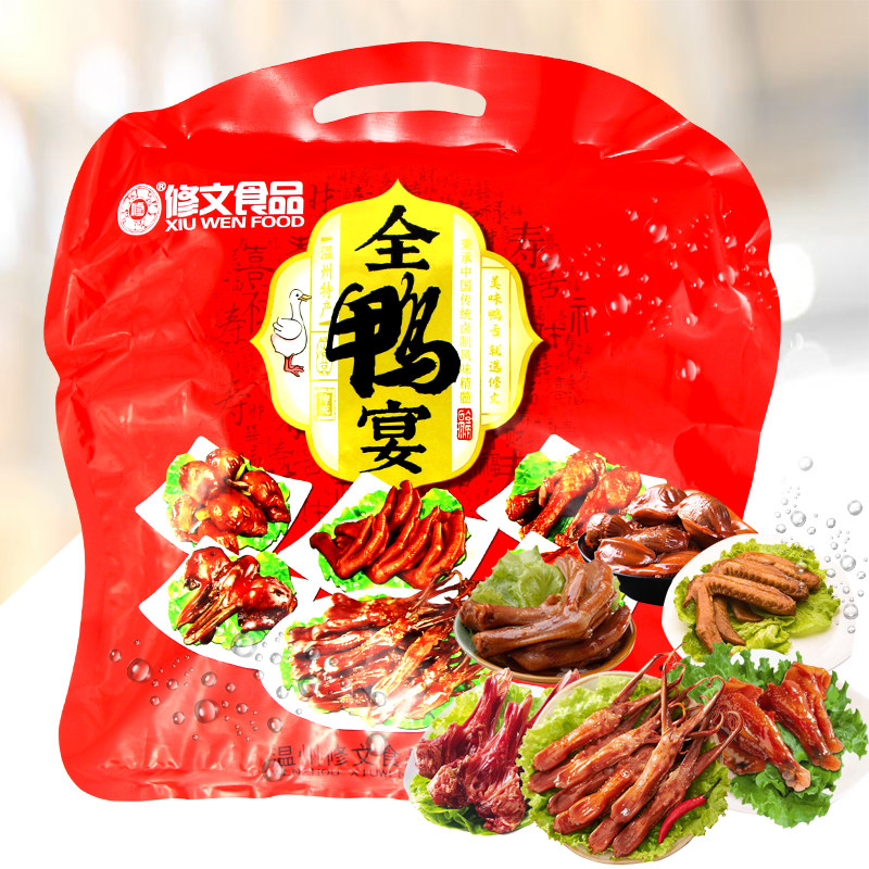 修文全鸭宴鸭舌鸭掌 鸭肫礼袋套餐净含量500克送礼佳选温州特产图片