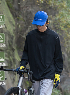轻量化都市运动防晒吸湿速干打底5A抗菌训练半高领拉链长袖