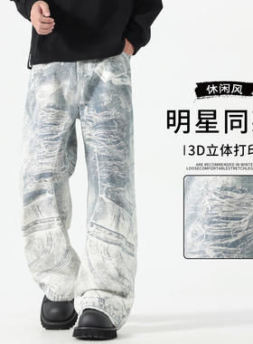 美式潮流3D数码牛仔裤男生宽松大直筒阔腿春夏新款拖地休闲长裤