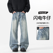 美式 潮牌宽松牛仔裤 复古裂纹水洗做旧闪电微喇牛仔裤 高街男女同款