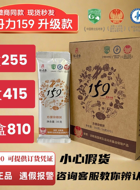 佐丹力159素食全餐代餐粉正品官网方便杂粮粥五谷杂粮营养餐辟谷