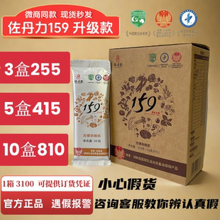 佐丹力159素食全餐代餐粉正品官网方便杂粮粥五谷杂粮营养餐辟谷