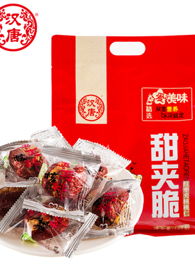 汉唐红枣夹核桃仁500g和田骏枣抱抱干果大果零食特产