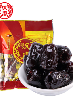 汉唐无核贡枣蜜饯枣698g休闲零食独立小包装