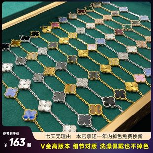 v金高版本四叶草五花手链天然紫玉髓镭射cnc精雕厚镀18K金不掉色