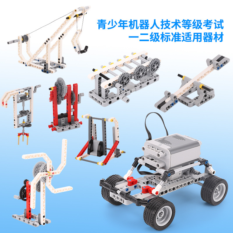 全国青少年机器人等级考试一二级考级器材电动机械科教积木动力组 玩具/童车/益智/积木/模型 气动机械组装玩具 原图主图