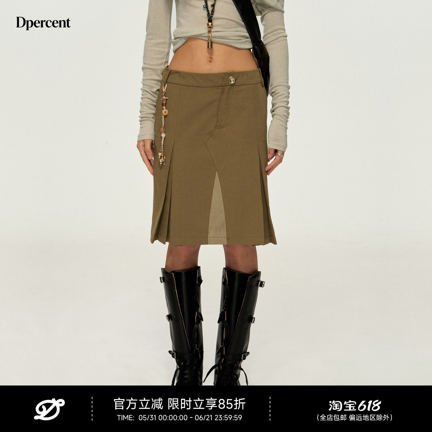 Dpercent｜斜向解构双层工字褶卡其茶色双拼时髦A字工装半裙休闲