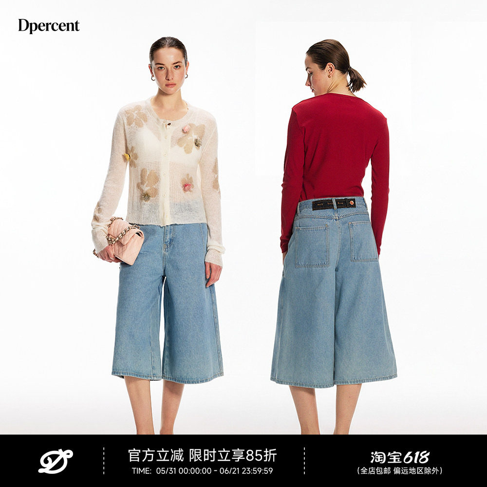 Dpercent丨水洗浅蓝复古调节袢中腰七分裤宽松显瘦阔腿牛仔裤中裤